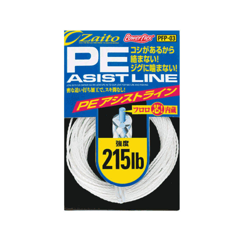 OWNER PE ASSIST LINE